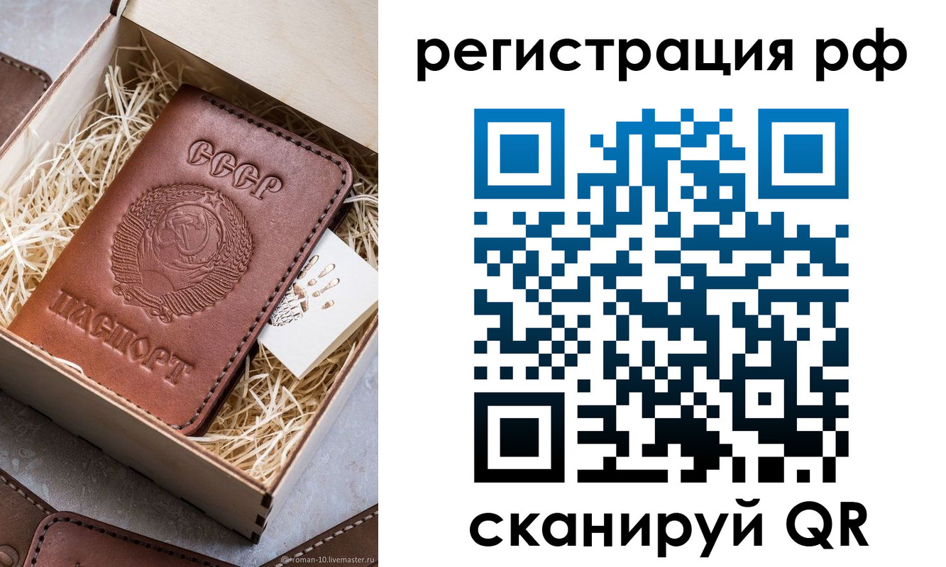 прописка штамп в Сызрани