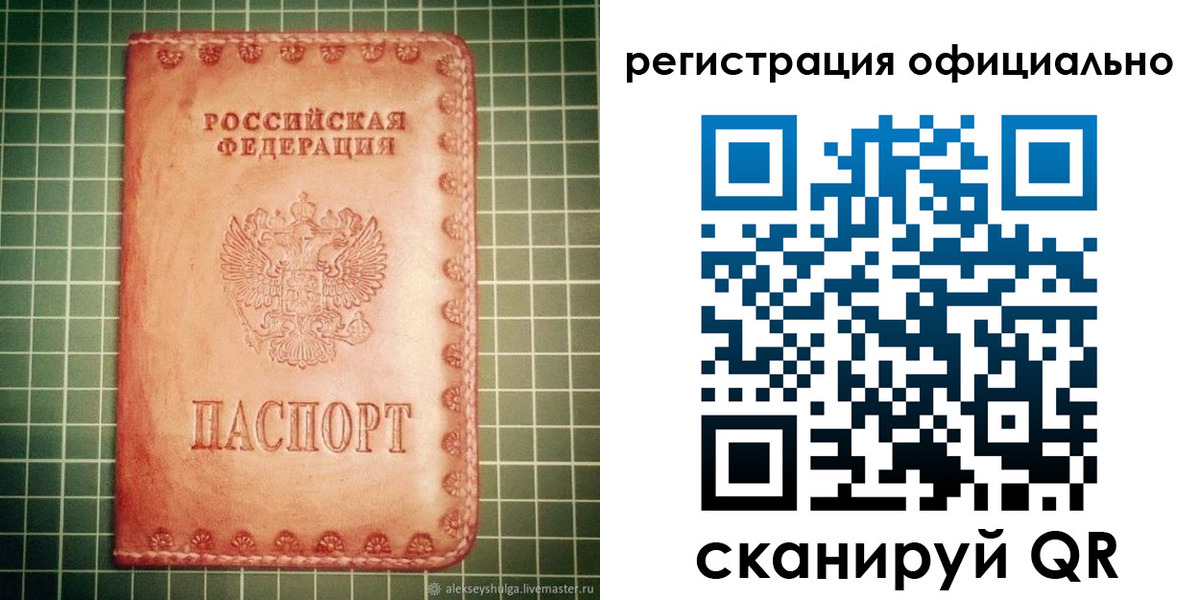 миграционный учет в Сызрани