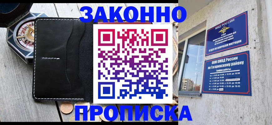 прописка иностранных граждан в Сызрани