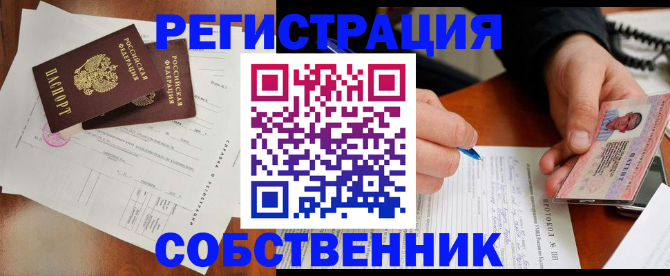 временная регистрация в Сызрани