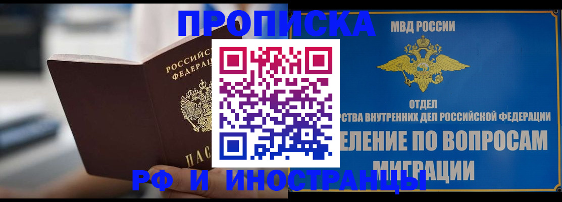 прописка законно в Сызрани