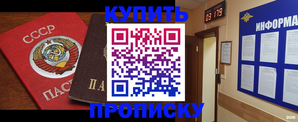 временная регистрация надежно в Сызрани