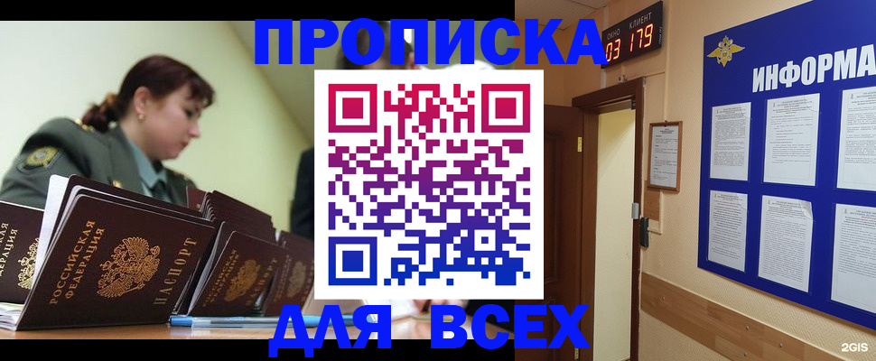 прописка паспорт в Сызрани