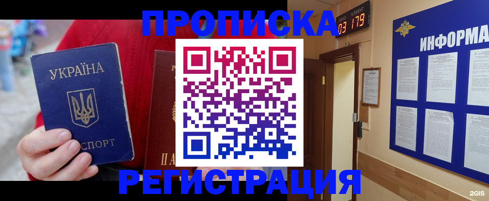 регистрация в Сызрани