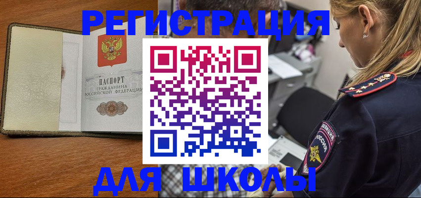 прописка для работы в Сызрани