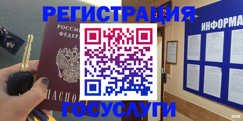 купить прописку в Сызрани