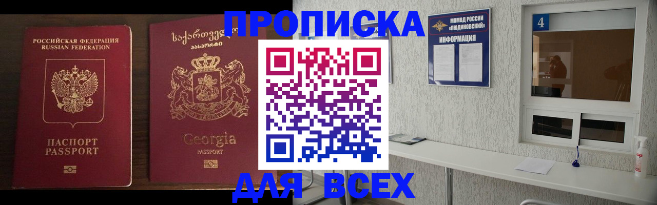 прописка для военкомата в Сызрани